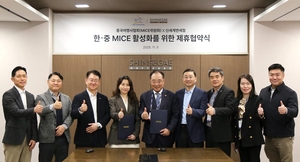 신세계免, 中 여행협회와 마이스 관광 교류 나선다