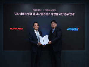올림플래닛–주봉정보시스템, ‘미디어테크 협력 및 디지털 콘텐츠 융합’ 위한 포괄적 업무협약 체결