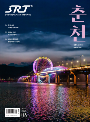 [E-로컬뉴스]춘천시 소식