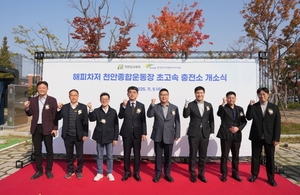 한국전기차충전서비스, 천안도시공사와 친환경 도시 위한 전기차 충전 인프라 구축 완료