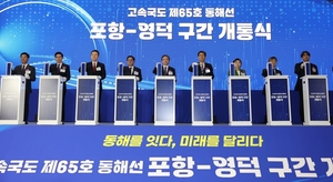 [르포] 포항~영덕고속도로 전면 개통, 지역경제 ‘활짝’