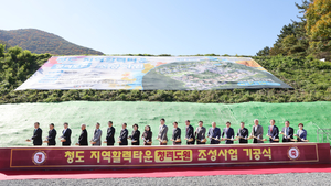 [E-로컬뉴스] 대구시의회, 청도군, 대구도시개발공사, 대구가톨릭대 소식