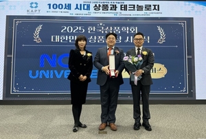 인터파크 글로벌, ‘2025 대한민국상품대상’ 한류 부문 대상