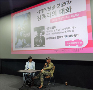 2025 작은영화관 기획전, 고전·독립영화 페어링으로 세대 간 소통의 장 마련