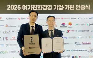 한국석유관리원, ‘여가친화인증’ 기관 최초 선정