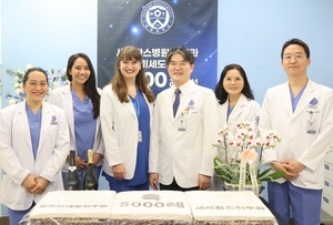 세브란스병원 피부암클리닉, ‘모즈미세도식수술’ 5000례 달성