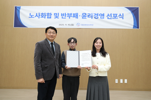 [E-로컬뉴스]국립강원전문과학관, 한국도로교통공단 소식