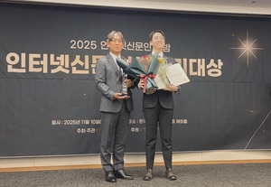 ‘인터넷신문인의 밤’ 개최…본지 박규빈 기자 언론윤리대상 우수상