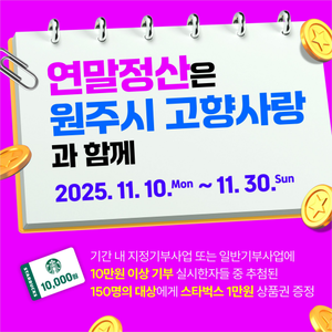 [E-로컬뉴스]원주시, 전국농민회총연맹 강원도연맹, 민주평통 원주시협의회 소식