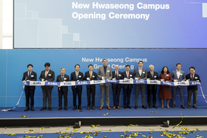화성시, ASML 화성캠퍼스 준공...글로벌 반도체 허브로 성장