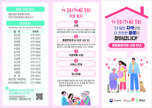 [E-로컬뉴스] 화순군, 담양군, 장성군, 나주시, 함평군, 영광군 소식