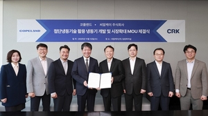 오텍그룹 씨알케이(CRK), 글로벌 기후 솔루션 리더 ‘코플랜드’와 첨단 냉동 기술 협력 위한 MOU 체결