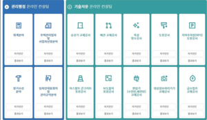 LH, 공동주택 온라인 기술자문 서비스 확대 시행