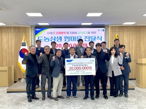 안동농협, 북안동농협에 영농자재 2천만원 지원…도농상생 실천 앞장