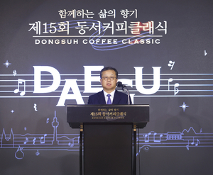 동서식품 대표 문화나눔 활동 ‘동서커피클래식’ 성료