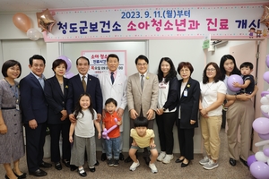 청도군, ‘평생건강 책임지는 보건정책’ 속도…소아진료부터 ICT 헬스케어까지