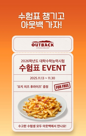 수능 끝, ‘먹부림’ 시작…“수험생만 누리세요”