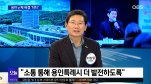 이상일, 용인서부서 등 8개 기관 합동으로 공유 모빌리티 안전 캠페인 진행