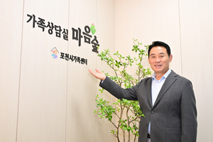 [포커스] 포천시가족센터 공식 출범… 맞춤형 핀셋지원 허브