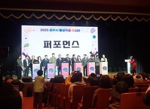 [E-로컬뉴스] 경주시, 포항시, 대구시의회, 영남대, 대구가톨릭대, 영진전문대 소식