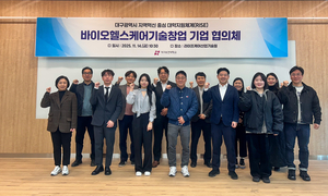 [E-로컬뉴스] 칠곡군, 대구보건대, DGIST, 경북문화관광공사, 계명대, 동산병원 소식