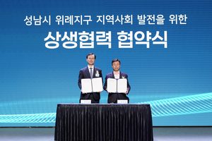 성남시- 포스코홀딩스, ‘포스코글로벌센터’ 17일 기공식 개최...“위례, 미래산업 중심지”