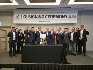 경기평택항만공사, 유럽 최대 자동차 항만 안트워프·브뤼헤항과 의향서 체결