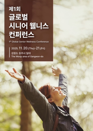 [E-로컬뉴스]원주시 소식