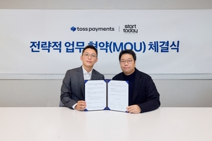 물류기업 ‘에스티엘 스타트투데이’, 토스페이먼츠와 공동사업 추진 업무협약