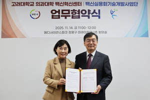 [의료계 소식] 바른세상병원 건건강강좌, 고려대 의대 백식혁신센터 업무협약