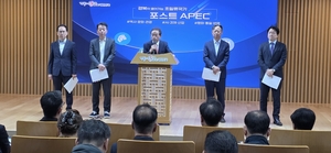 경북도, ‘포스트 APEC’ 핵심 밑그림 공개…“APEC의 유산을 경북 전역으로 확장한다”