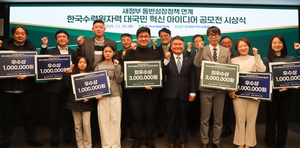 한수원, ʻ새정부 동반성장정책 혁신 아이디어 공모전ʼ 시상식 개최