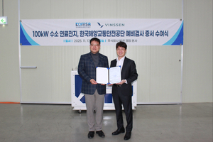 빈센 100kW급 수소연료전지, 실선 탑재 기준 모두 충족… 국내 최초 인증