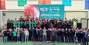 평창고랭지김장축제, 방문객 6만 명 돌파… 역대 최대 실적 ‘30억’ 달성