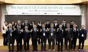 삼표그룹 정인욱학술장학재단, ‘임도 정책개선 국회토론회’ 개최