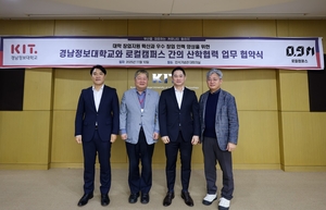 경남정보대 AI창업학과, 창업역량 강화 ‘확대’