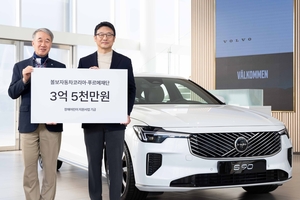 볼보, 장애 어린이 지원금 3억5000만원 기부