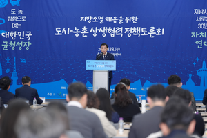 이재준 수원시장 “중앙-지방정부·도시와 농촌, 모두 지방소멸에 적극 대응해야”