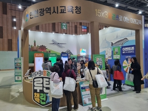 도성훈 인천교육감, 전국시도교육감협의회서 주요 교육 현안 집중 논의