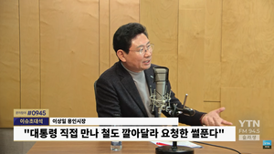 이상일, “용인에 세계에서 가장 큰 규모의 반도체 클러스터가 형성된다”