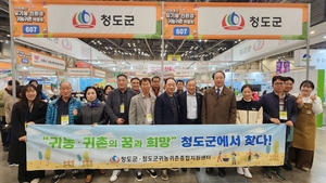 [E-로컬뉴스]청도군,영천시,영천시의회,영남대,영남이공대,대구보건대 소식