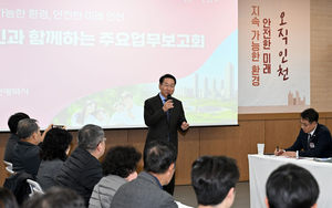 유정복 “환경·안전 친화도시 인천, 2045년 탄소중립 실현”...미래선도형 전환 가속