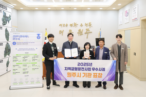 [E-로컬뉴스]원주시, 원주시시설관리공단 소식