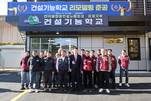 포항시, 호동 근로자복지관·건설기능학교 새단장 완료