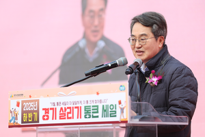 김동연 “경기살리기 ‘통큰세일’ 시작...민생경제 회복, 선순환의 마중물 될 것”