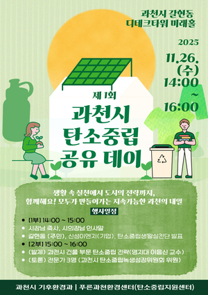 [패트롤] 과천시-김포시-군포시-부천시-안양시