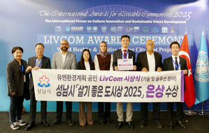 성남시, 리브컴 어워즈 ‘은상’ 수상...’인간 중심 모빌리티’ 호평