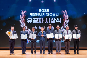 전기안전공사 ‘2025 재생에너지 안전 컨퍼런스’ 개최