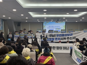 서리풀2지구 “생태·문화재 훼손”…국토부 “충분히 의견 수렴‘