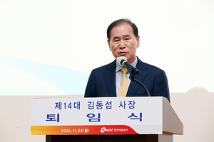석유공사 김동섭 사장 퇴임…“동해심해가스전, 메이저 참여 이끌어 내”